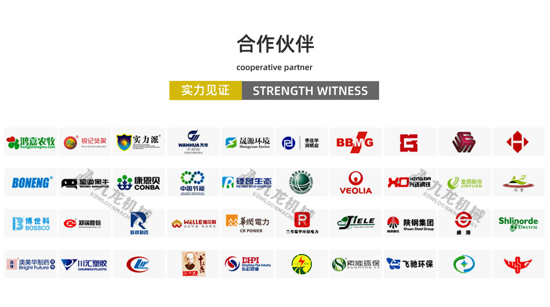 小型撕碎機合作伙伴 小型撕碎機合作伙伴